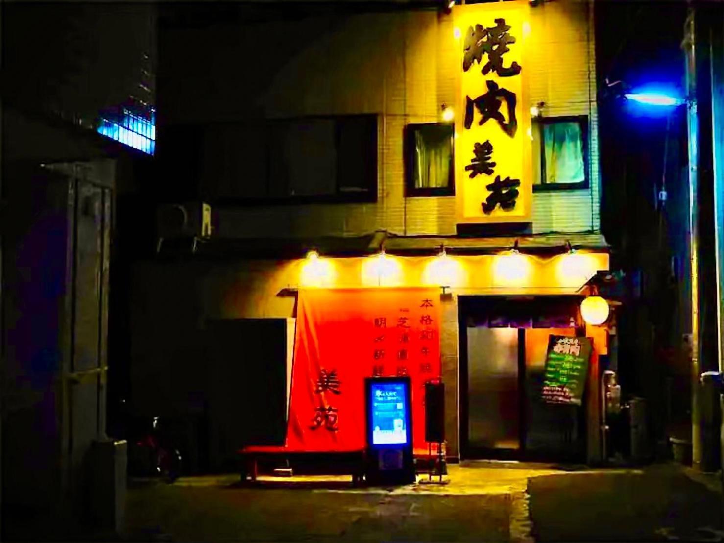 Appartement Eternity House 新宿大久保 à Tōkyō Extérieur photo